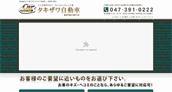 Desktop Screenshot of carpaint-takizawa.com